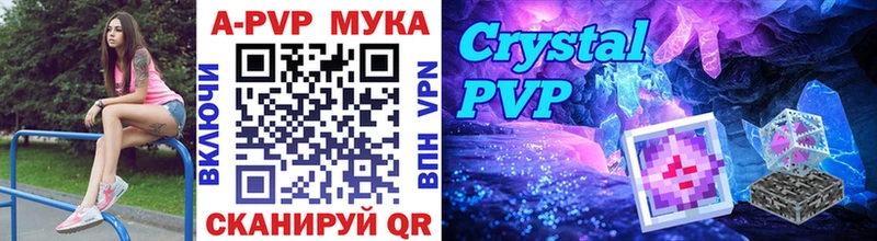 дарнет шоп  Бор  Alpha PVP СК КРИС 