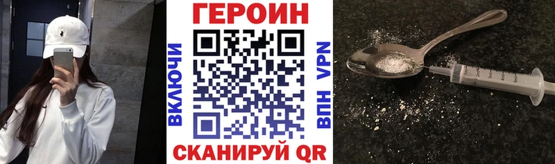 Героин белый  Бор 