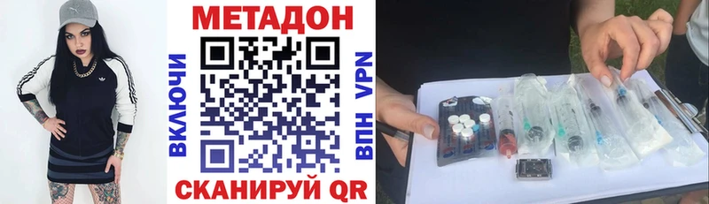 МЕТАДОН белоснежный  маркетплейс наркотические препараты  Бор 